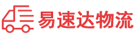 怀化到日照物流公司